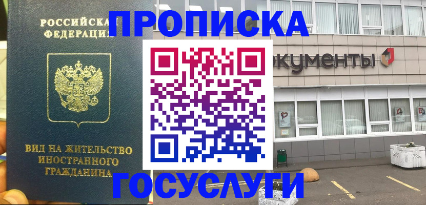 регистрация для школы в Югорске