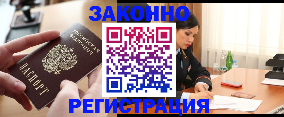 прописка ребенка в Югорске