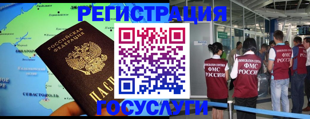 прописка для военкомата в Югорске