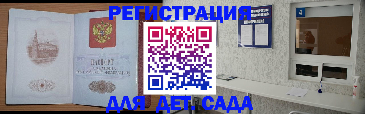 прописка в квартире в Югорске