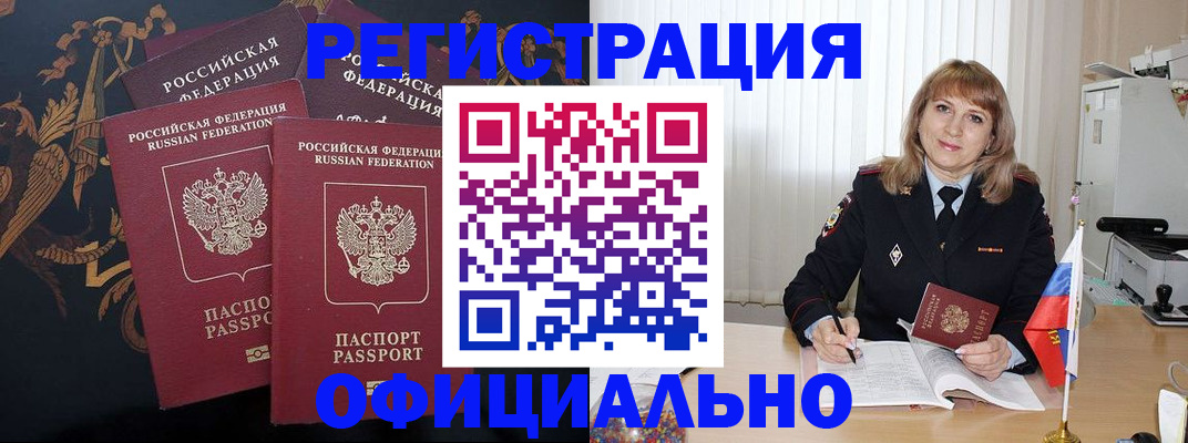 прописка ребенка в Югорске