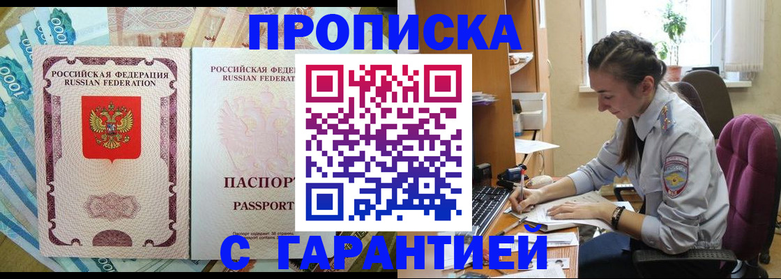 прописка для школы в Югорске